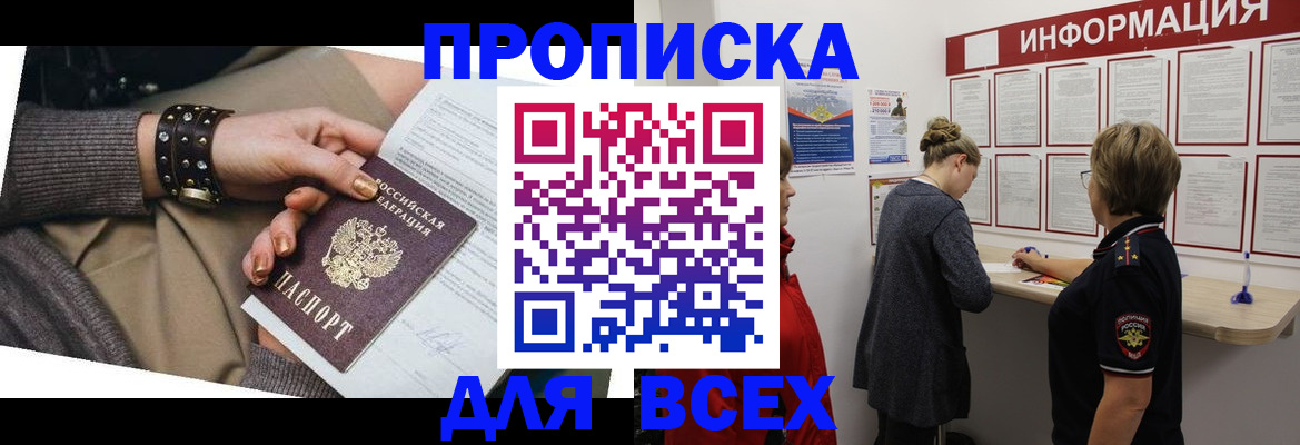 временная регистрация законно в Старой Руссе