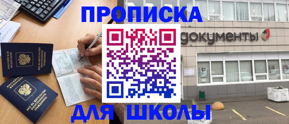 прописка гарантия в Старой Руссе