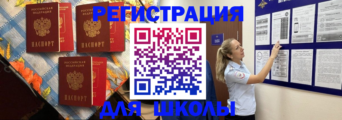 временная регистрация собственник в Старой Руссе