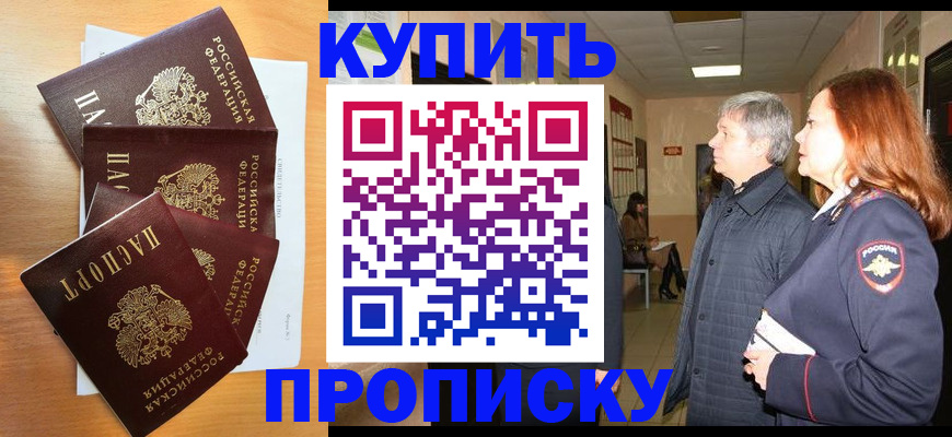 временная регистрация надежно в Старой Руссе