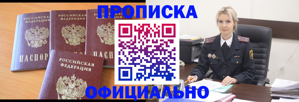 миграционный учет в Старой Руссе