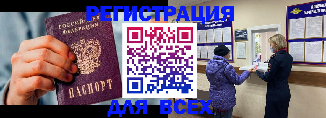 прописка ребенка в Старой Руссе